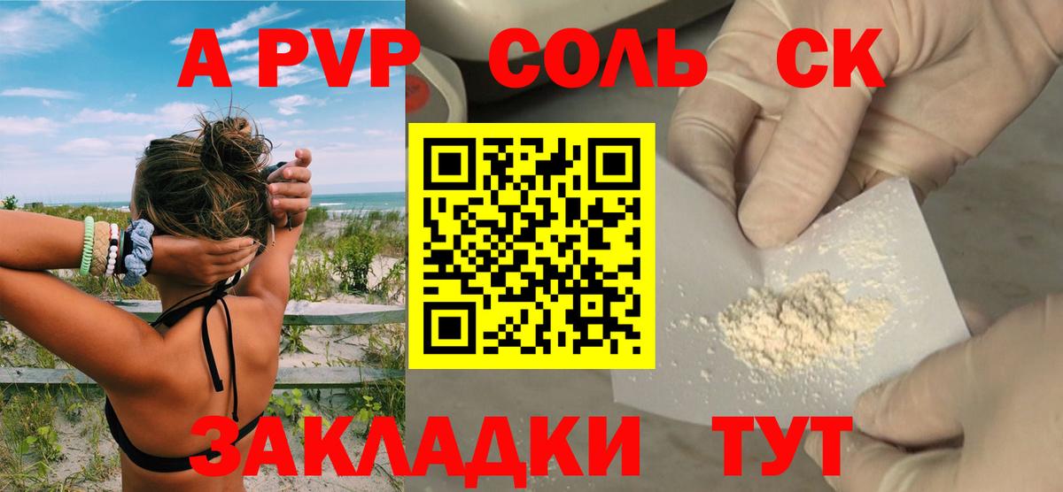 APVP мука Волхов