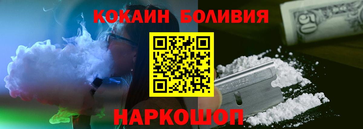 Кокаин FishScale Волхов