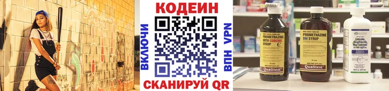 MEGA tor  Волхов  Codein Purple Drank  закладка 