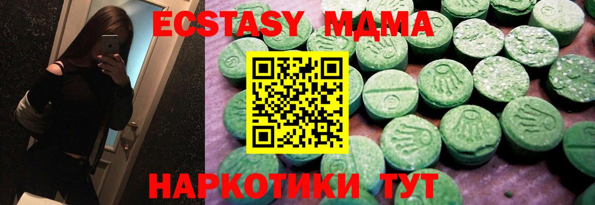 Волхов  Ecstasy VHQ  Экстази  Вход с VPN  Ecstasy DUBAI 