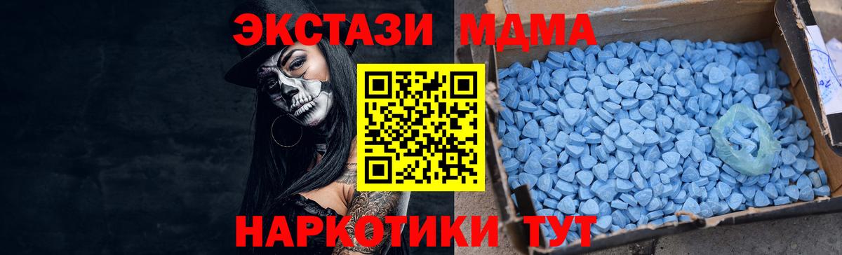 Экстази 250 мг Волхов