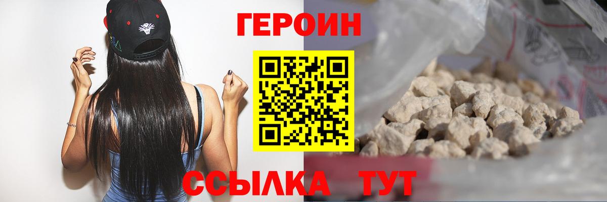 Волхов  Героин VHQ  Вход с VPN 