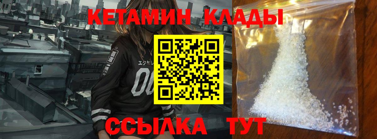 Кетамин ketamine  Кетамин VHQ  Вход с VPN  Волхов 