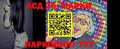 марки lsd Ипатово