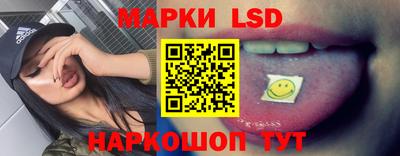 марки lsd Ипатово