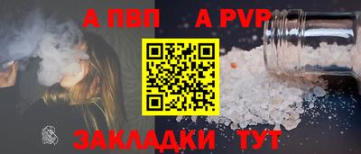 ALPHA-PVP Изобильный