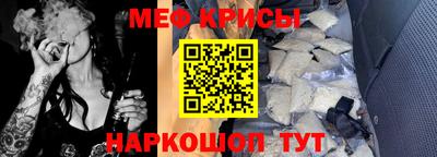 метамфетамин Бийск