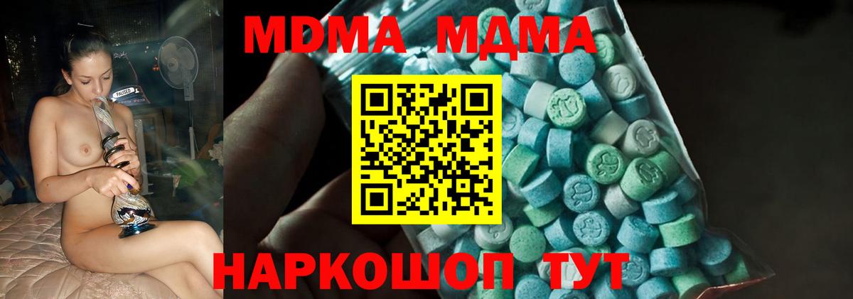 Волхов  MDMA VHQ  MDMA  МДМА молли  Вход с VPN 