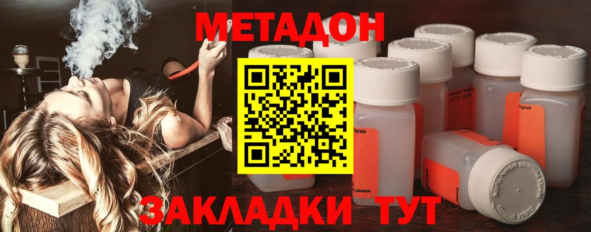 Волхов  Метадон мёд  Вход с VPN 