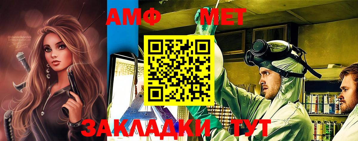 Волхов  МЕТАМФЕТАМИН винт  Вход с VPN 