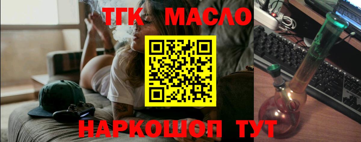 ТГК концентрат  цена   Вход с VPN  Волхов  Дистиллят ТГК вейп с тгк 